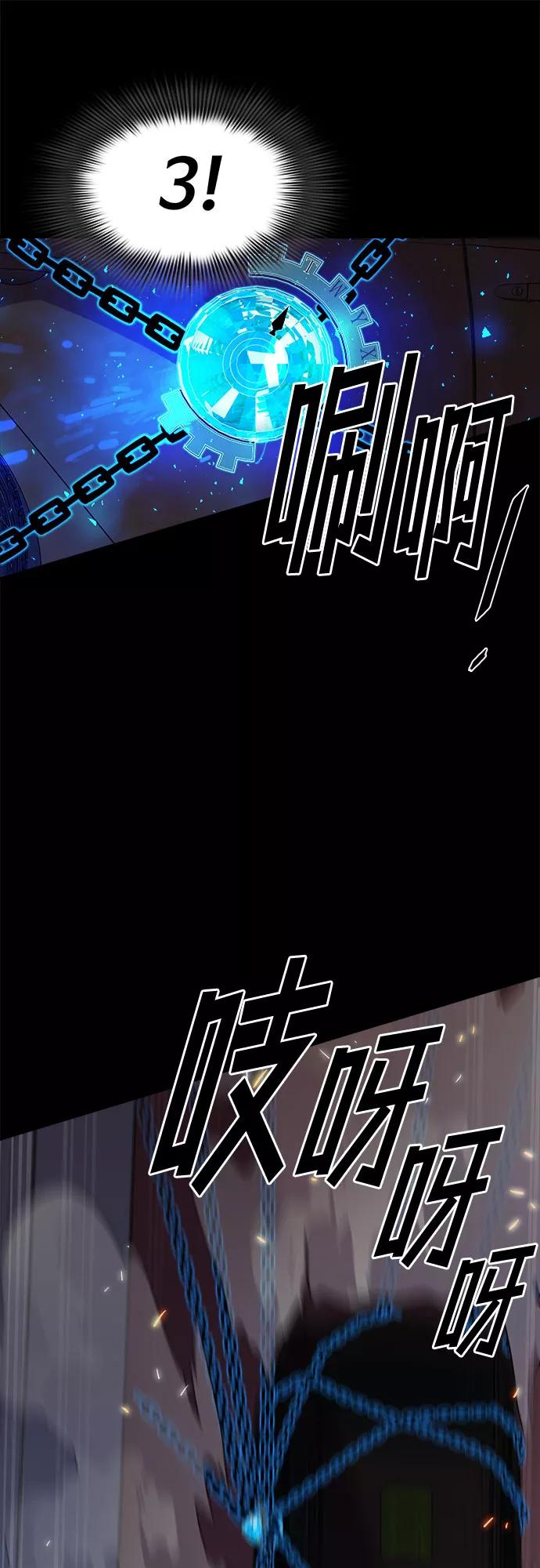 《LOCKER OPENER 全面解锁》[第57话] 螺旋桨_25 第50页
