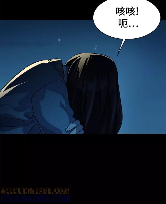 《LOCKER OPENER 全面解锁》[第57话] 螺旋桨_25 第16页