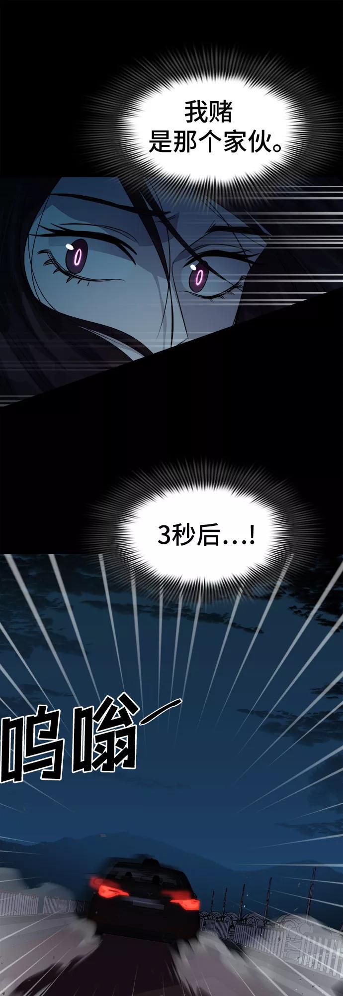 《LOCKER OPENER 全面解锁》[第57话] 螺旋桨_25 第47页