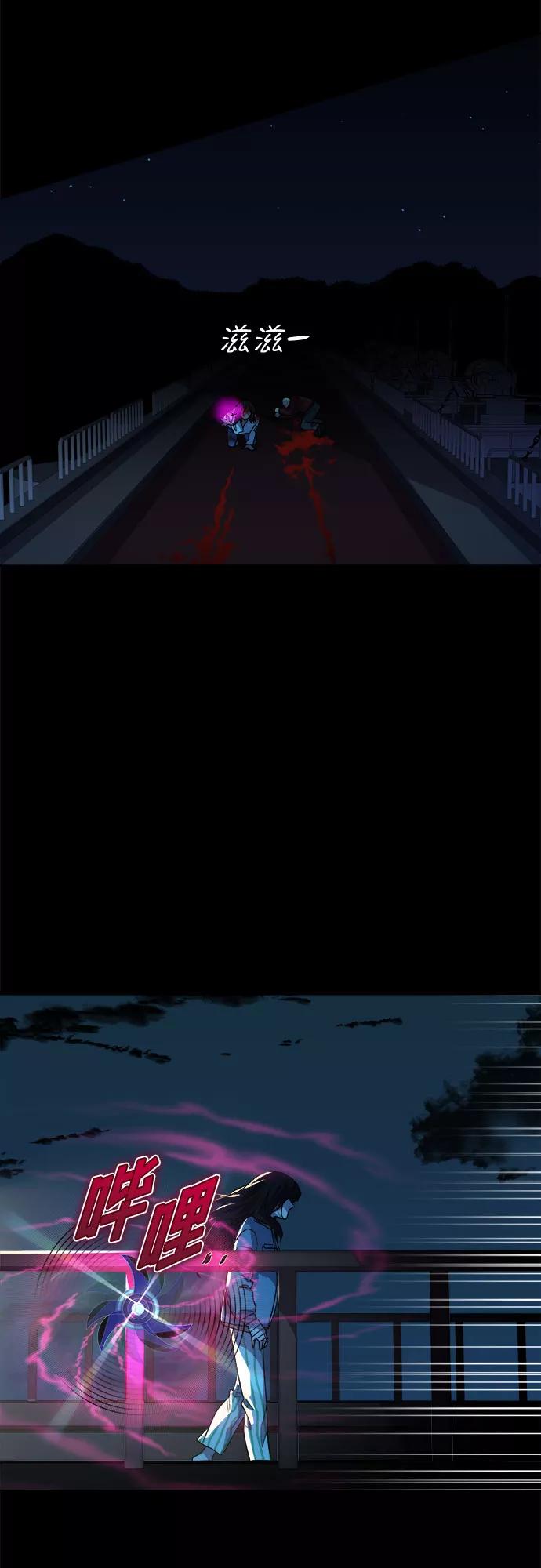 《LOCKER OPENER 全面解锁》[第57话] 螺旋桨_25 第60页