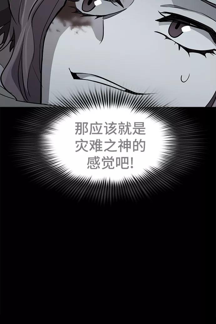 《LOCKER OPENER 全面解锁》[第57话] 螺旋桨_25 第5页
