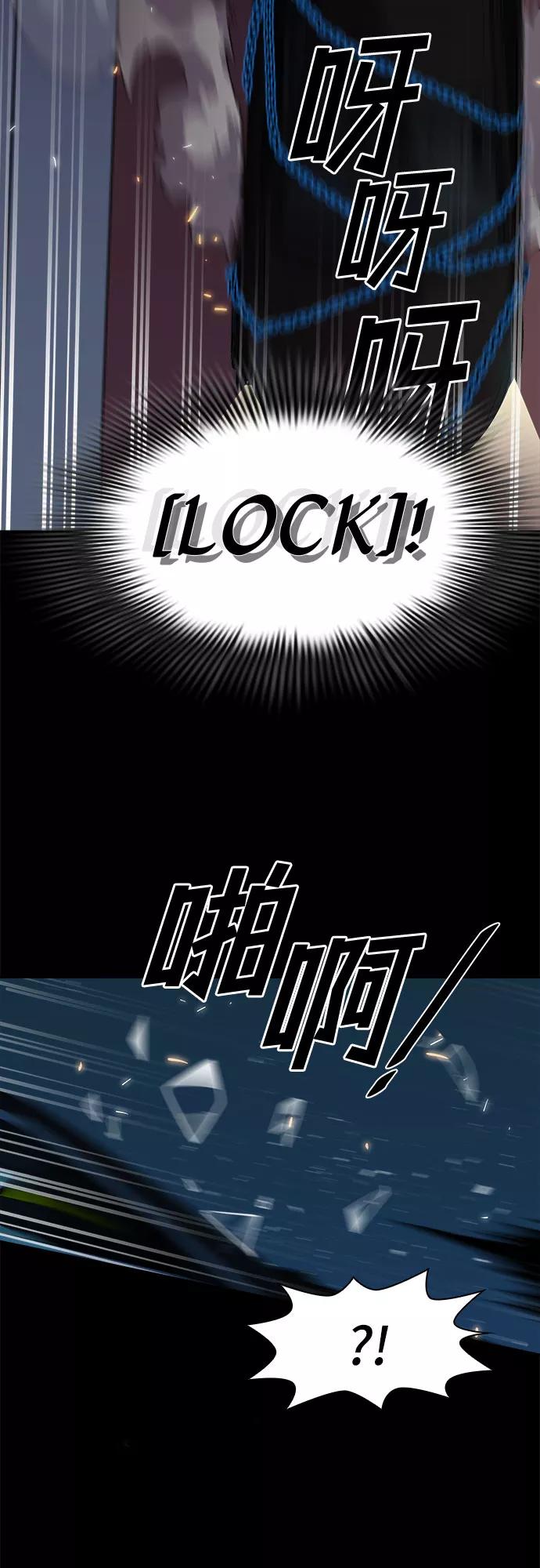 《LOCKER OPENER 全面解锁》[第57话] 螺旋桨_25 第51页