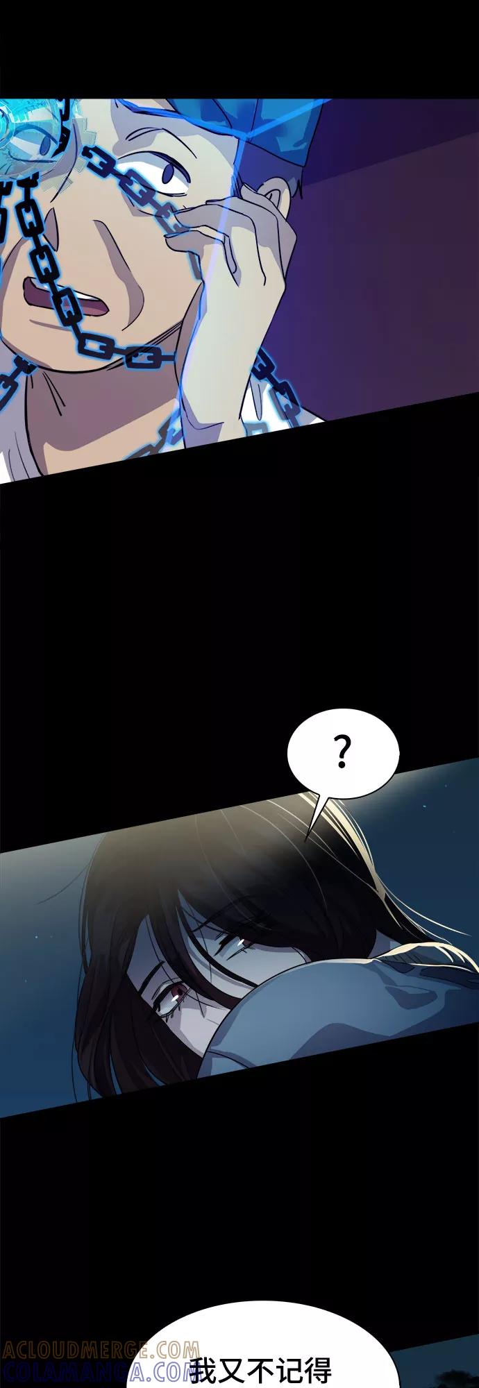《LOCKER OPENER 全面解锁》[第57话] 螺旋桨_25 第31页