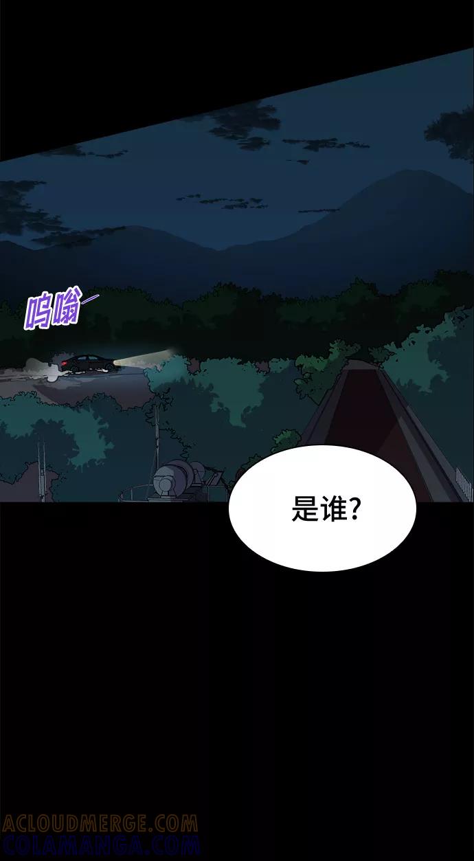 《LOCKER OPENER 全面解锁》[第57话] 螺旋桨_25 第37页