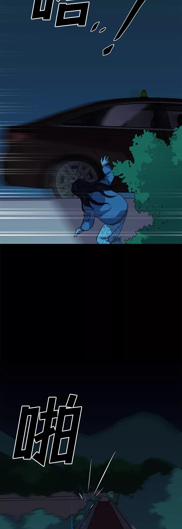 《LOCKER OPENER 全面解锁》[第57话] 螺旋桨_25 第45页
