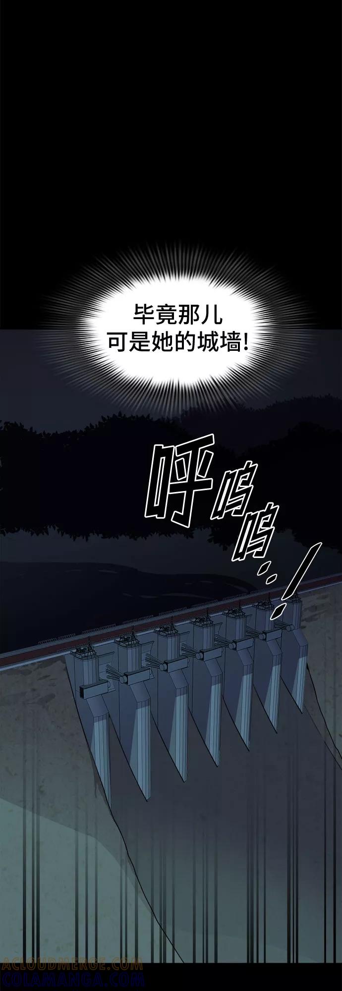 《LOCKER OPENER 全面解锁》[第57话] 螺旋桨_25 第7页
