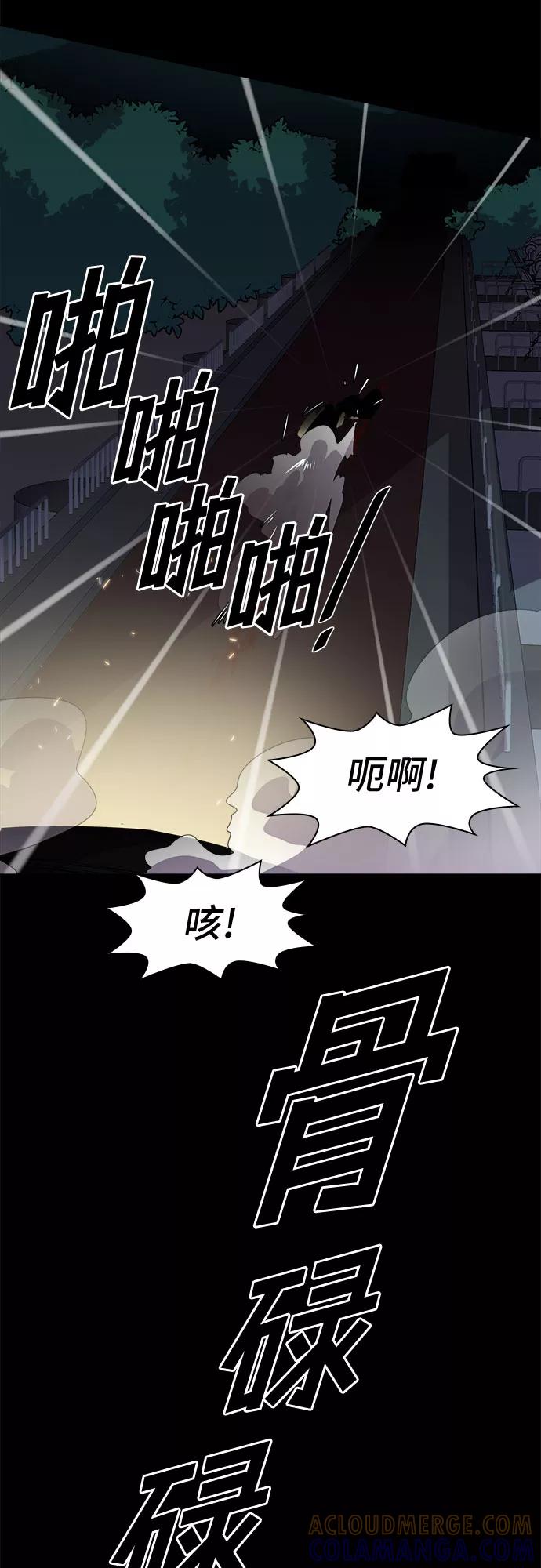 《LOCKER OPENER 全面解锁》[第57话] 螺旋桨_25 第52页