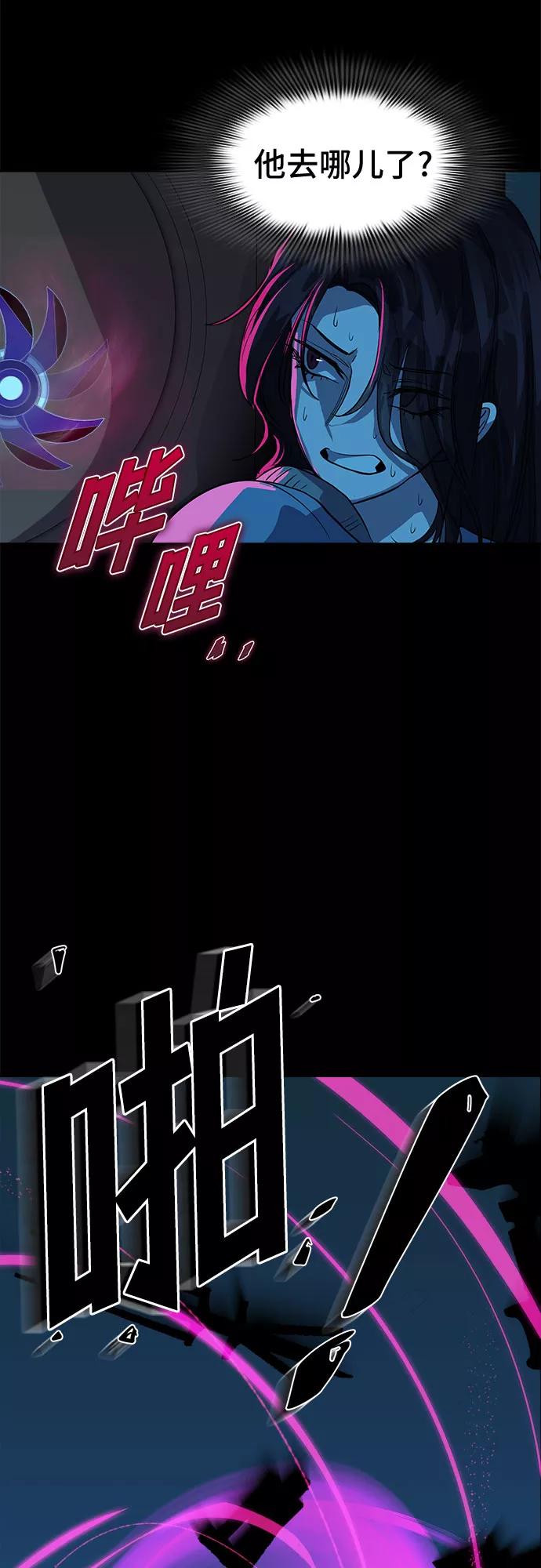 《LOCKER OPENER 全面解锁》[第58话] 螺旋桨_26 第24页
