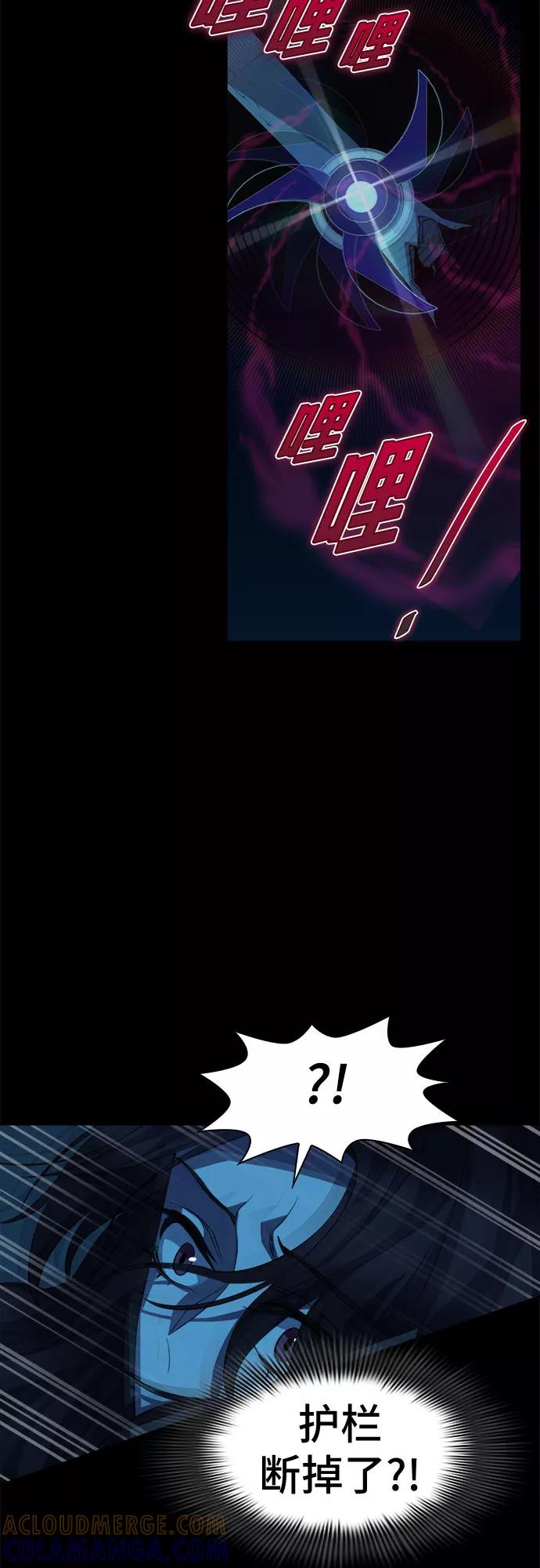 《LOCKER OPENER 全面解锁》[第58话] 螺旋桨_26 第55页