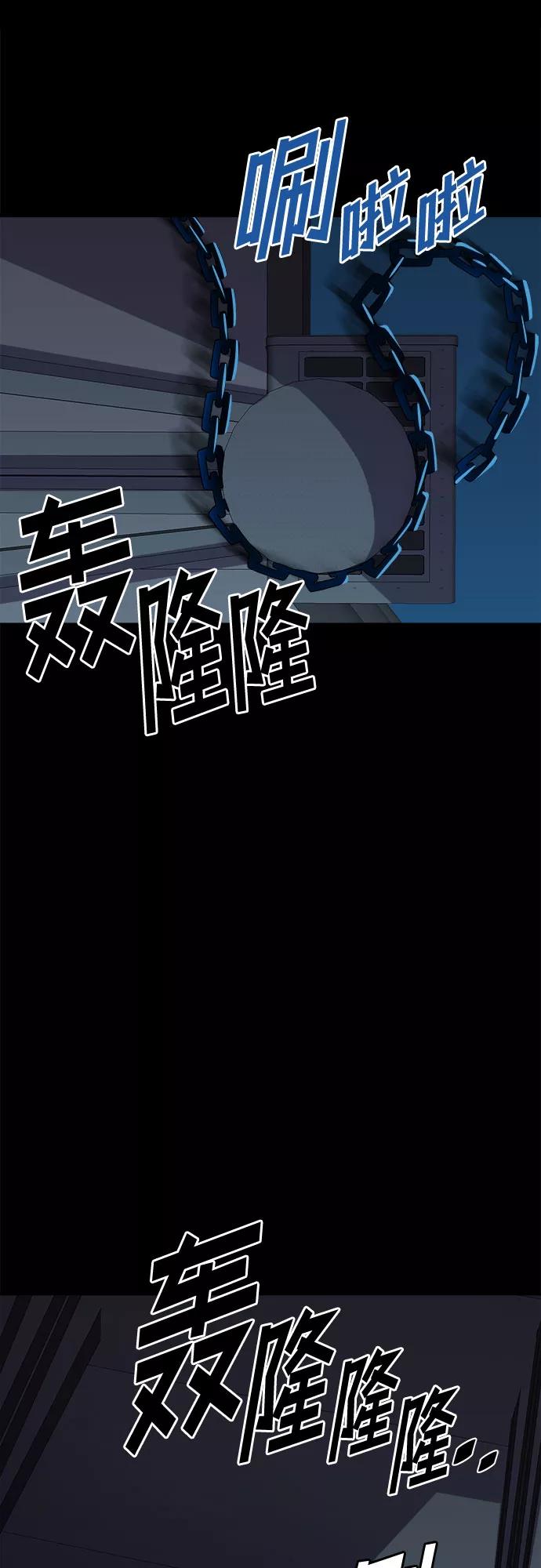 《LOCKER OPENER 全面解锁》[第58话] 螺旋桨_26 第62页