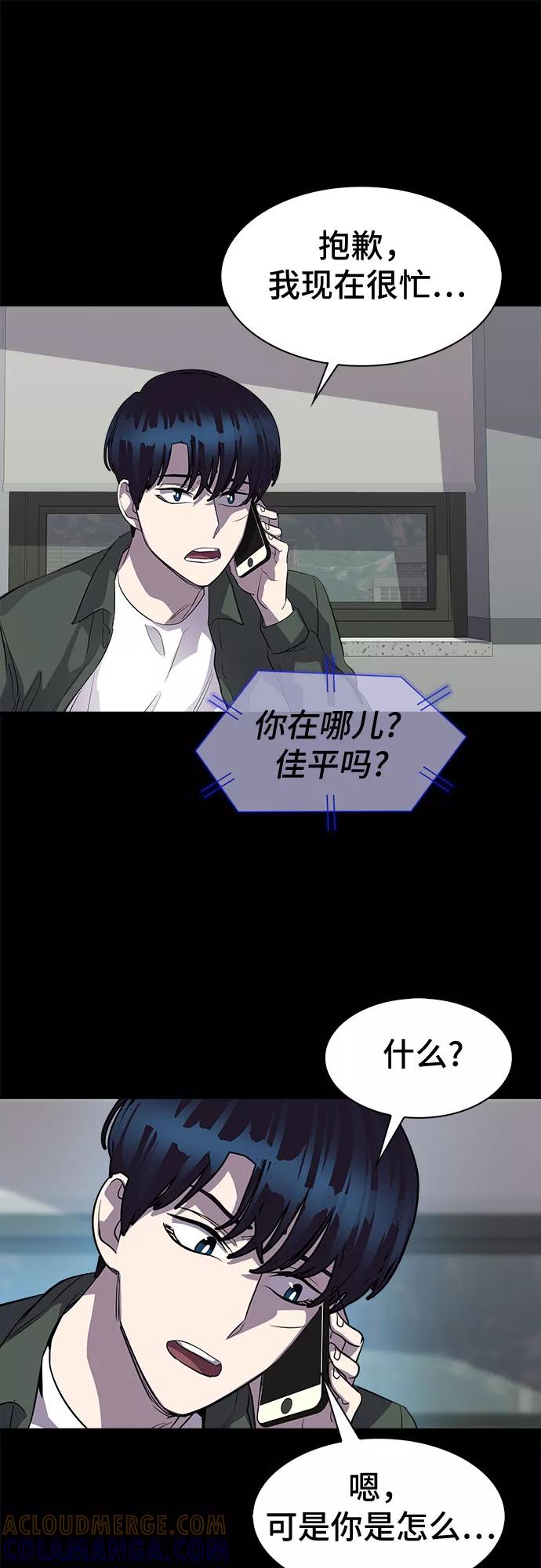 《LOCKER OPENER 全面解锁》[第58话] 螺旋桨_26 第34页