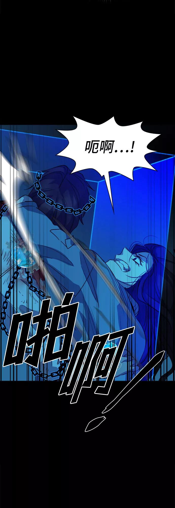 《LOCKER OPENER 全面解锁》[第58话] 螺旋桨_26 第56页