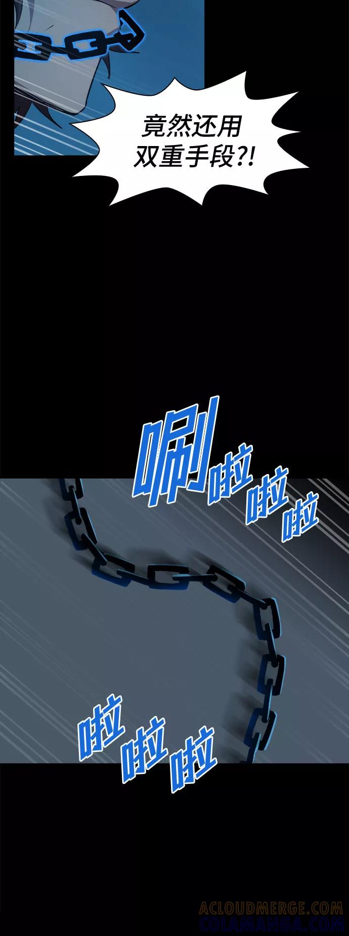 《LOCKER OPENER 全面解锁》[第58话] 螺旋桨_26 第61页