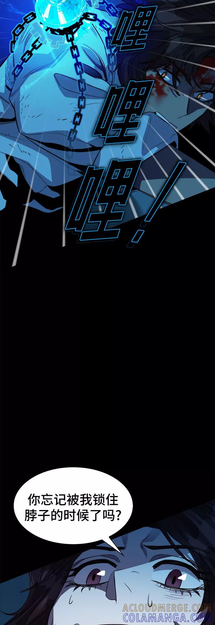 《LOCKER OPENER 全面解锁》[第58话] 螺旋桨_26 第19页