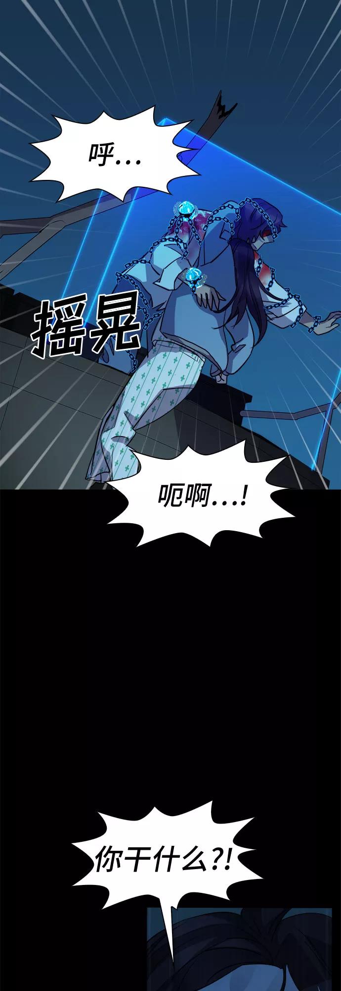 《LOCKER OPENER 全面解锁》[第58话] 螺旋桨_26 第59页