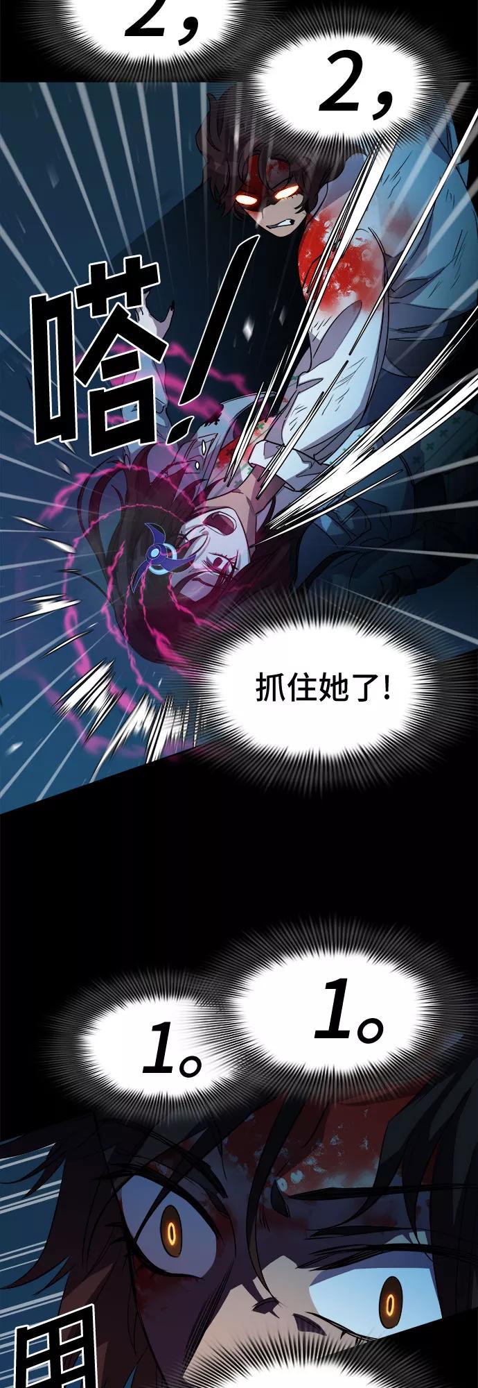 《LOCKER OPENER 全面解锁》[第58话] 螺旋桨_26 第15页