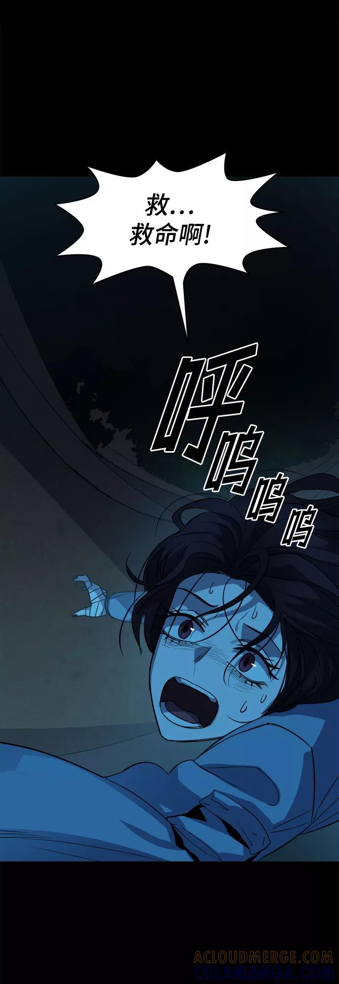 《LOCKER OPENER 全面解锁》[第58话] 螺旋桨_26 第43页
