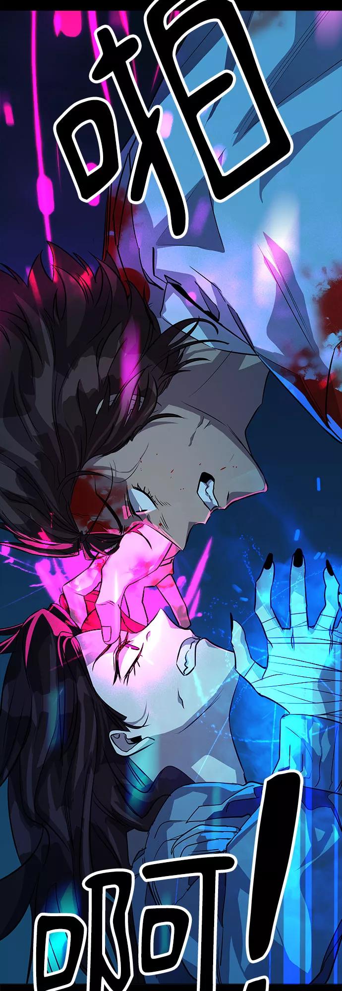 《LOCKER OPENER 全面解锁》[第58话] 螺旋桨_26 第2页