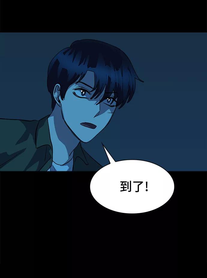 《LOCKER OPENER 全面解锁》[第58话] 螺旋桨_26 第29页