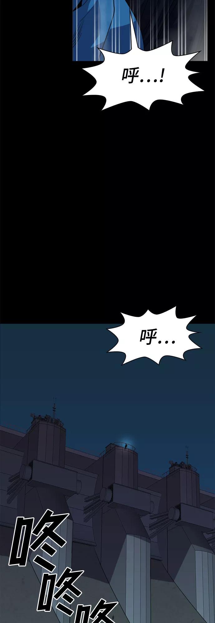 《LOCKER OPENER 全面解锁》[第58话] 螺旋桨_26 第41页
