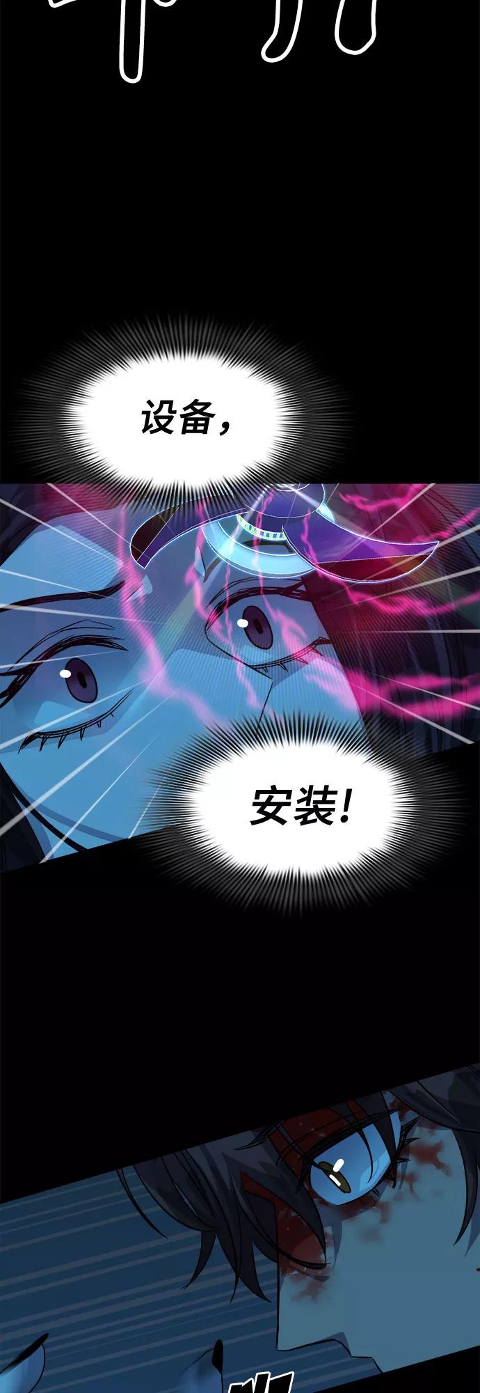《LOCKER OPENER 全面解锁》[第58话] 螺旋桨_26 第3页