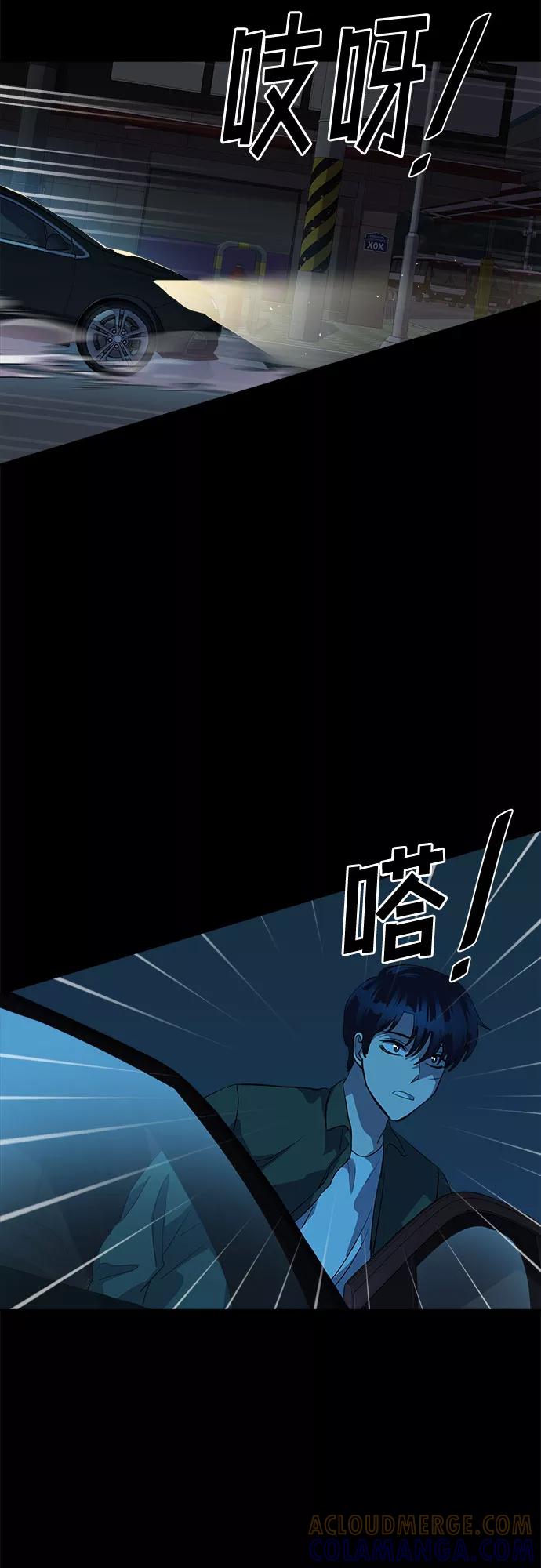 《LOCKER OPENER 全面解锁》[第58话] 螺旋桨_26 第28页