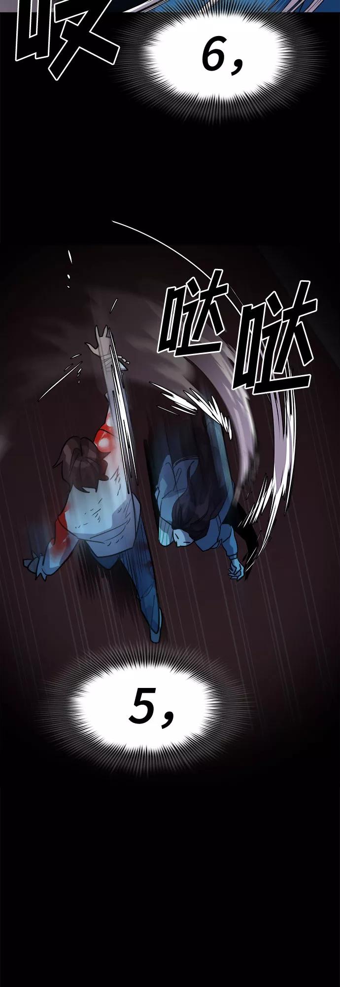 《LOCKER OPENER 全面解锁》[第58话] 螺旋桨_26 第11页