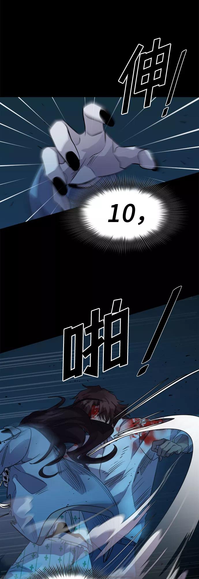 《LOCKER OPENER 全面解锁》[第58话] 螺旋桨_26 第8页