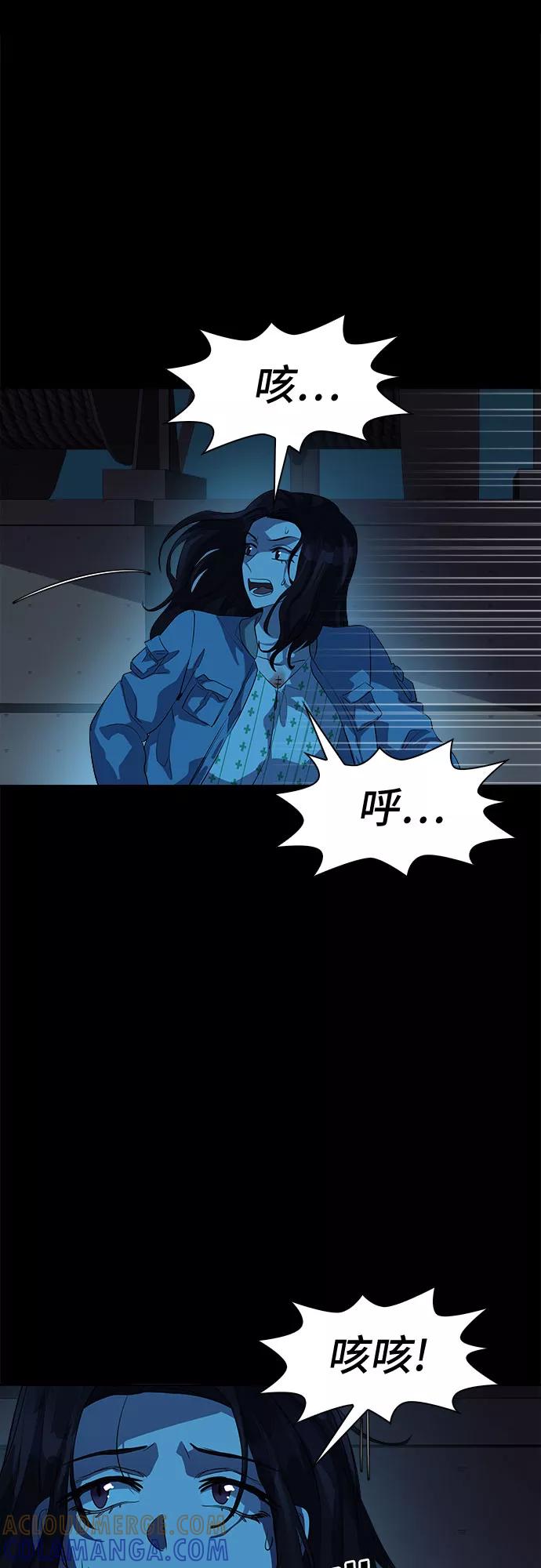 《LOCKER OPENER 全面解锁》[第58话] 螺旋桨_26 第22页