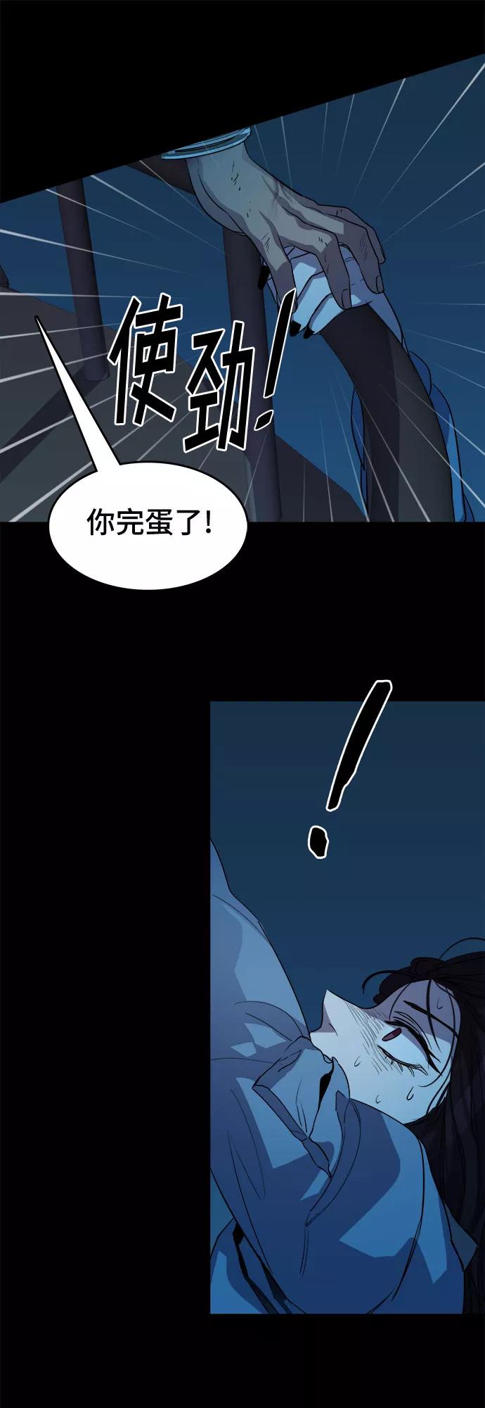 《LOCKER OPENER 全面解锁》[第58话] 螺旋桨_26 第47页
