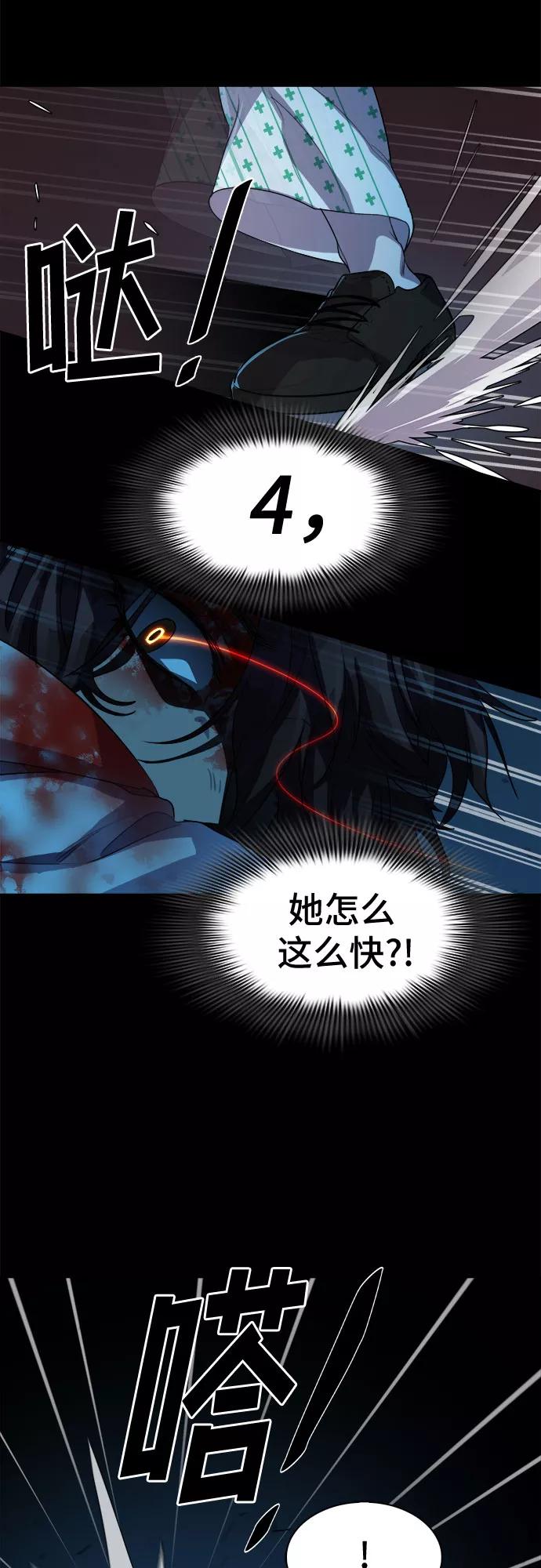 《LOCKER OPENER 全面解锁》[第58话] 螺旋桨_26 第12页