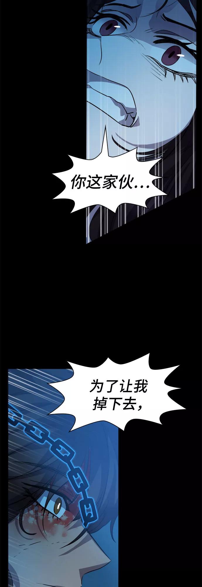 《LOCKER OPENER 全面解锁》[第58话] 螺旋桨_26 第60页