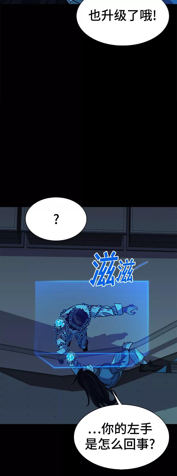 《LOCKER OPENER 全面解锁》[第58话] 螺旋桨_26 第53页