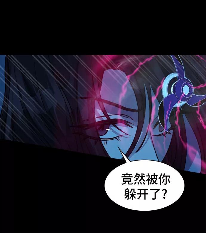 《LOCKER OPENER 全面解锁》[第58话] 螺旋桨_26 第5页