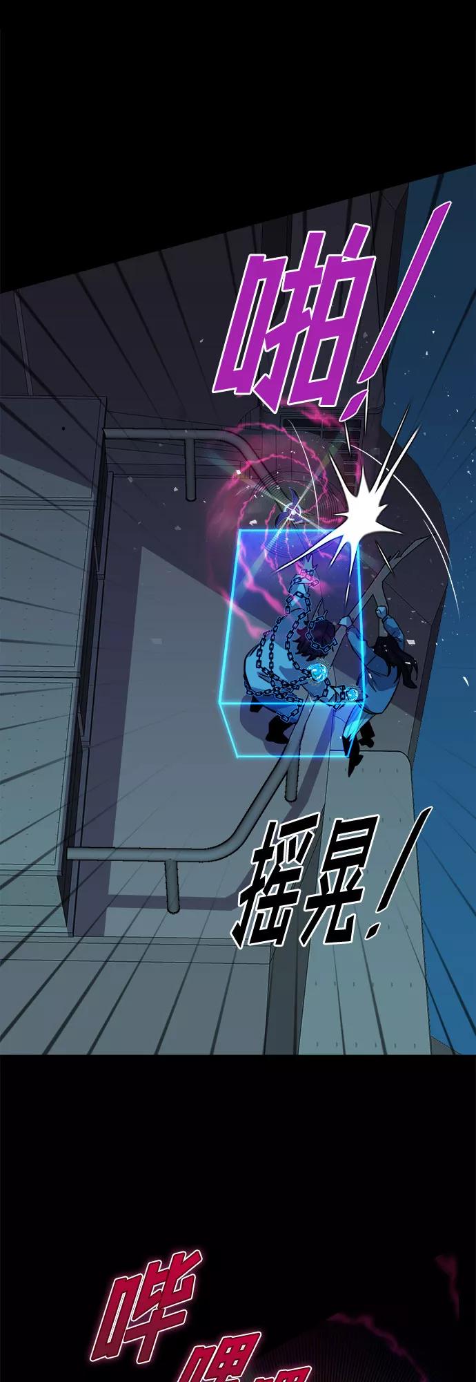 《LOCKER OPENER 全面解锁》[第58话] 螺旋桨_26 第54页