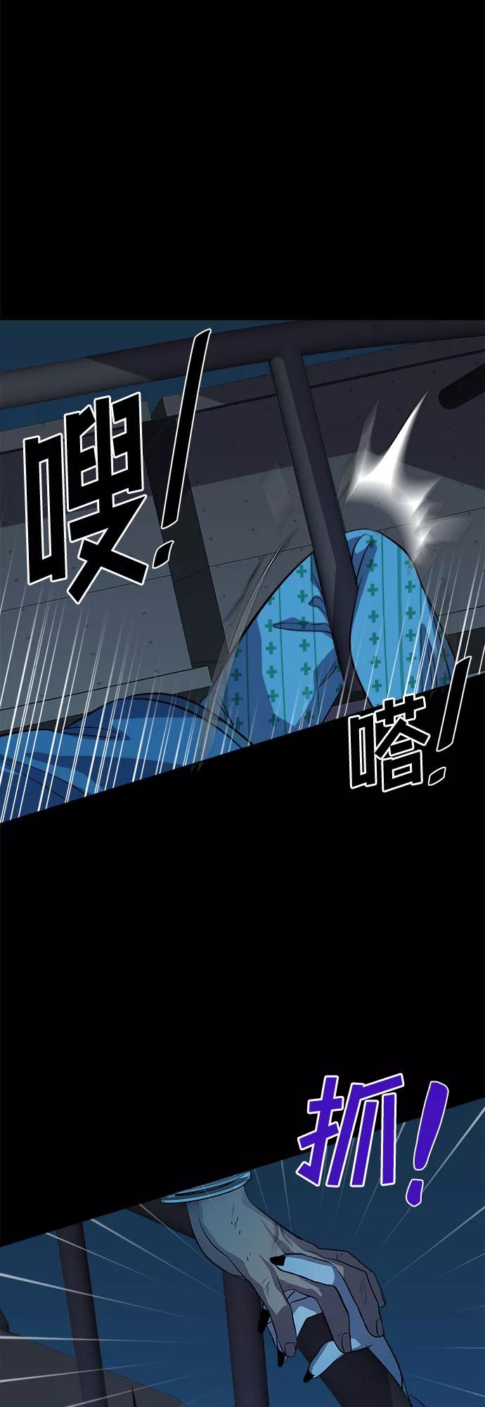 《LOCKER OPENER 全面解锁》[第58话] 螺旋桨_26 第48页