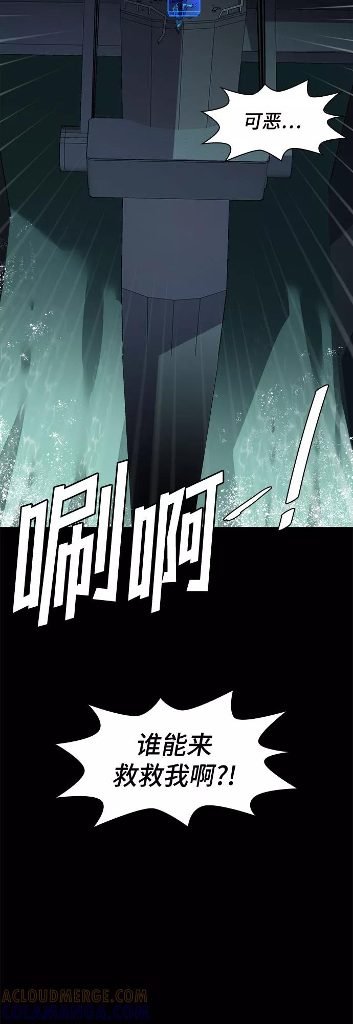 《LOCKER OPENER 全面解锁》[第58话] 螺旋桨_26 第64页