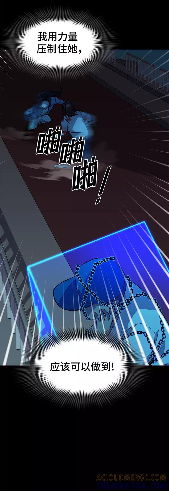 《LOCKER OPENER 全面解锁》[第58话] 螺旋桨_26 第7页