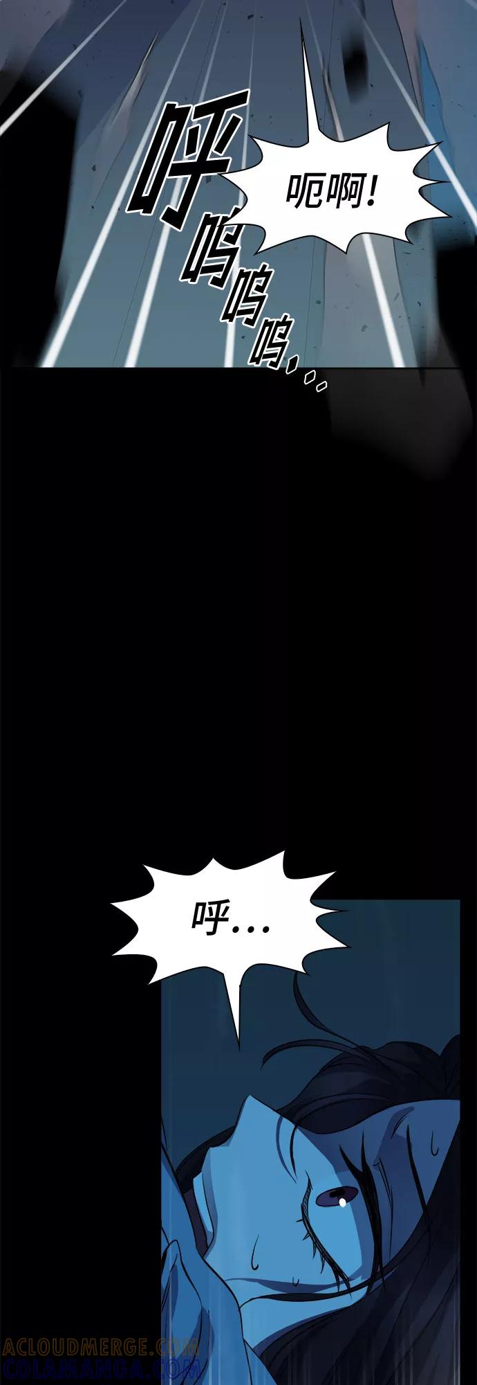 《LOCKER OPENER 全面解锁》[第58话] 螺旋桨_26 第40页