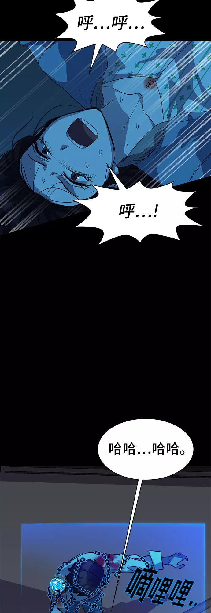 《LOCKER OPENER 全面解锁》[第58话] 螺旋桨_26 第51页