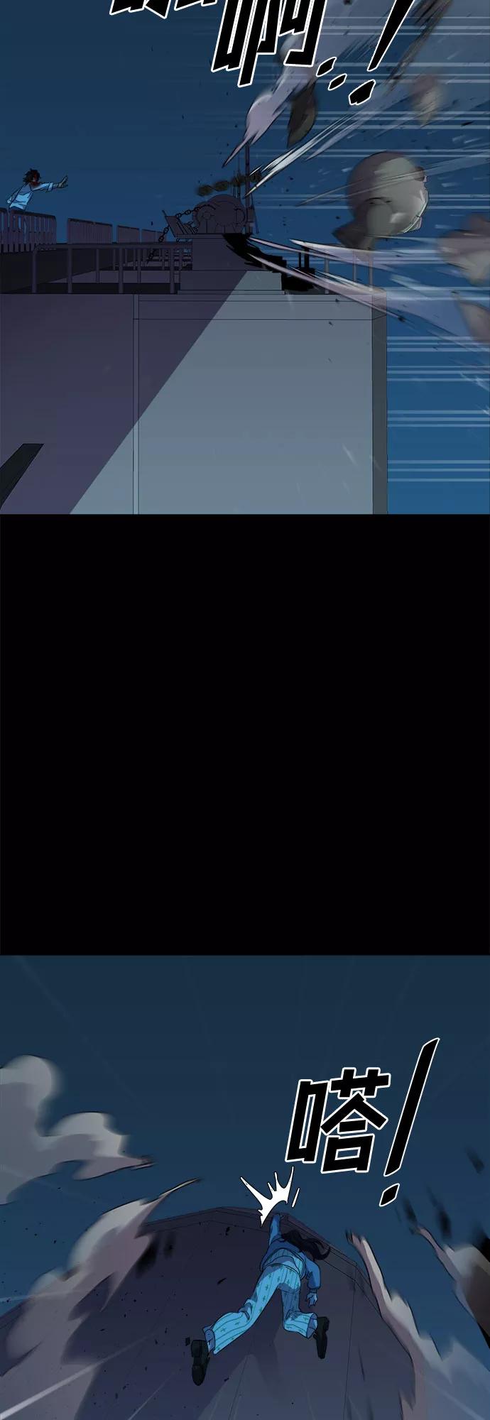 《LOCKER OPENER 全面解锁》[第58话] 螺旋桨_26 第39页