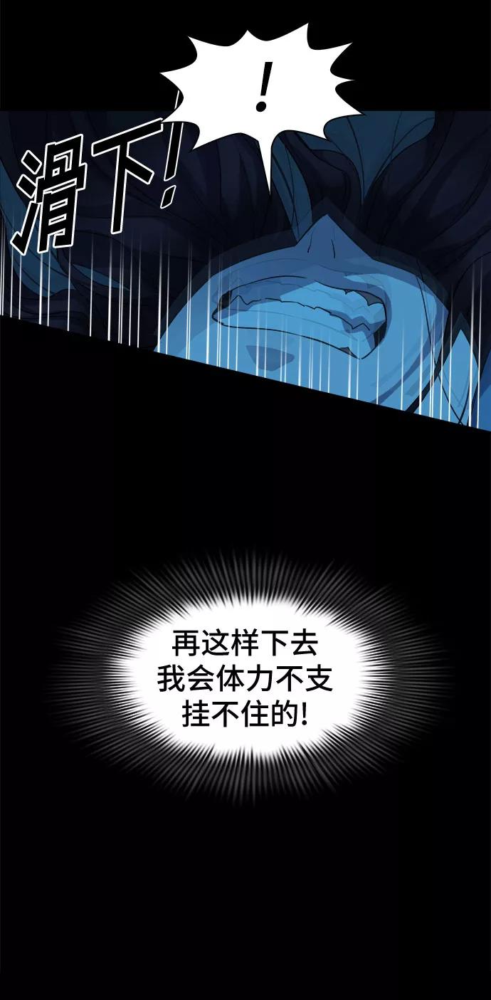 《LOCKER OPENER 全面解锁》[第58话] 螺旋桨_26 第57页