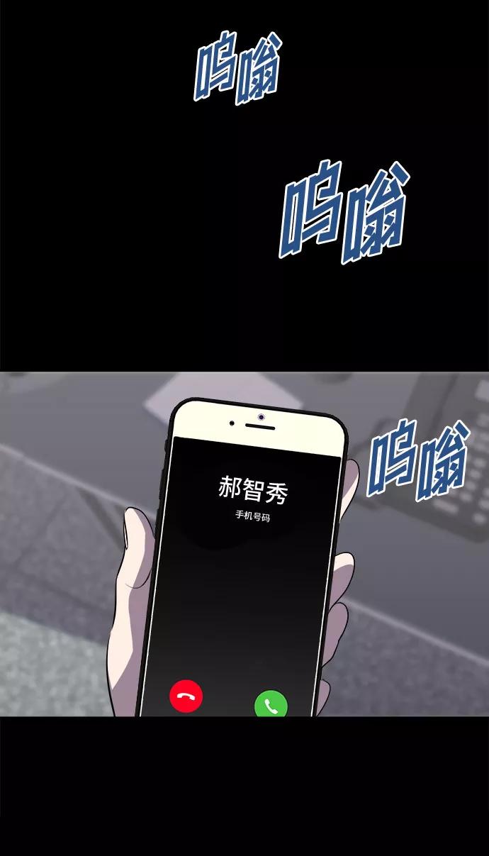 《LOCKER OPENER 全面解锁》[第58话] 螺旋桨_26 第33页