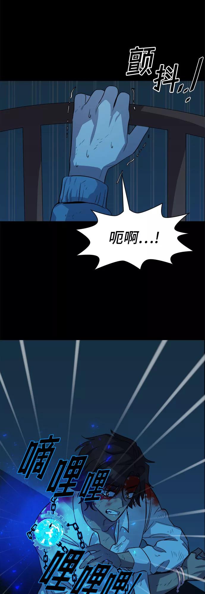 《LOCKER OPENER 全面解锁》[第58话] 螺旋桨_26 第44页