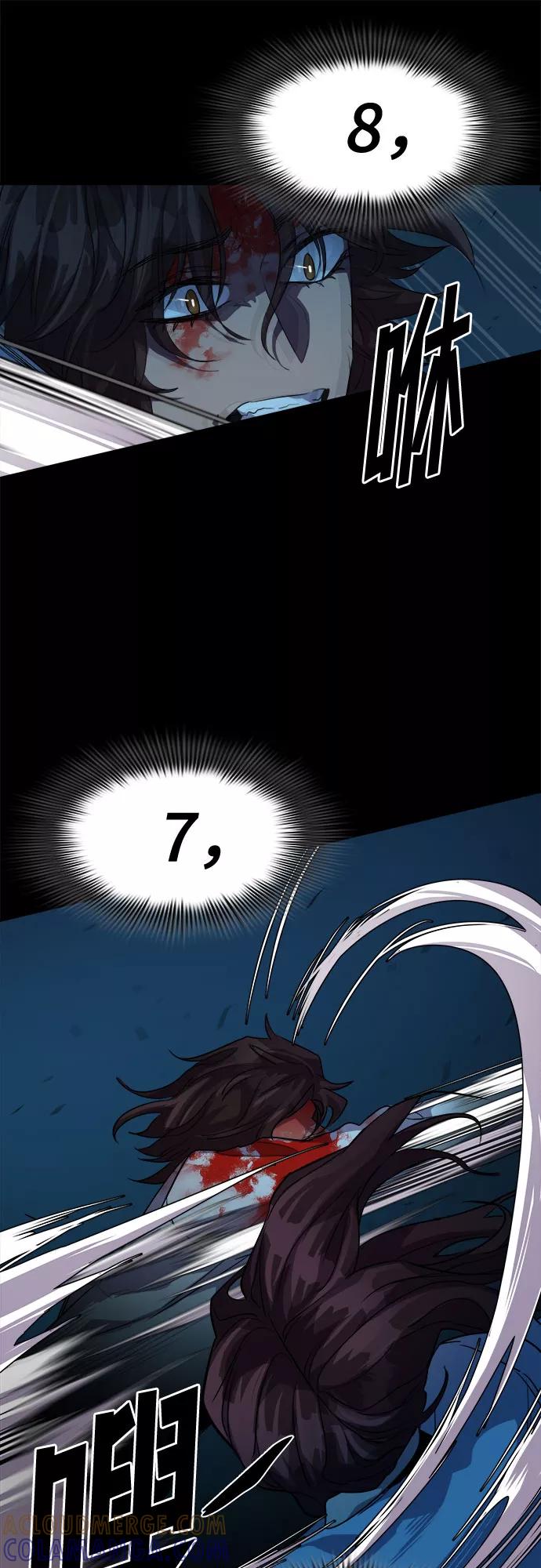《LOCKER OPENER 全面解锁》[第58话] 螺旋桨_26 第10页