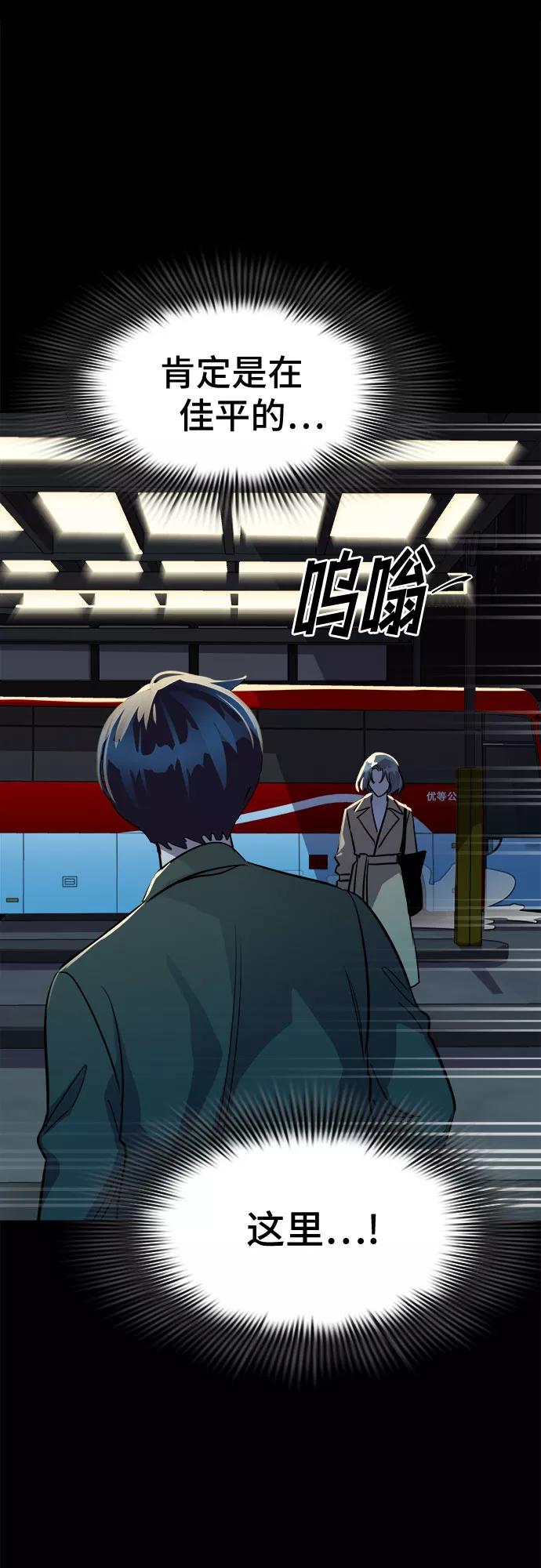 《LOCKER OPENER 全面解锁》[第59话] 螺旋桨_27 第26页