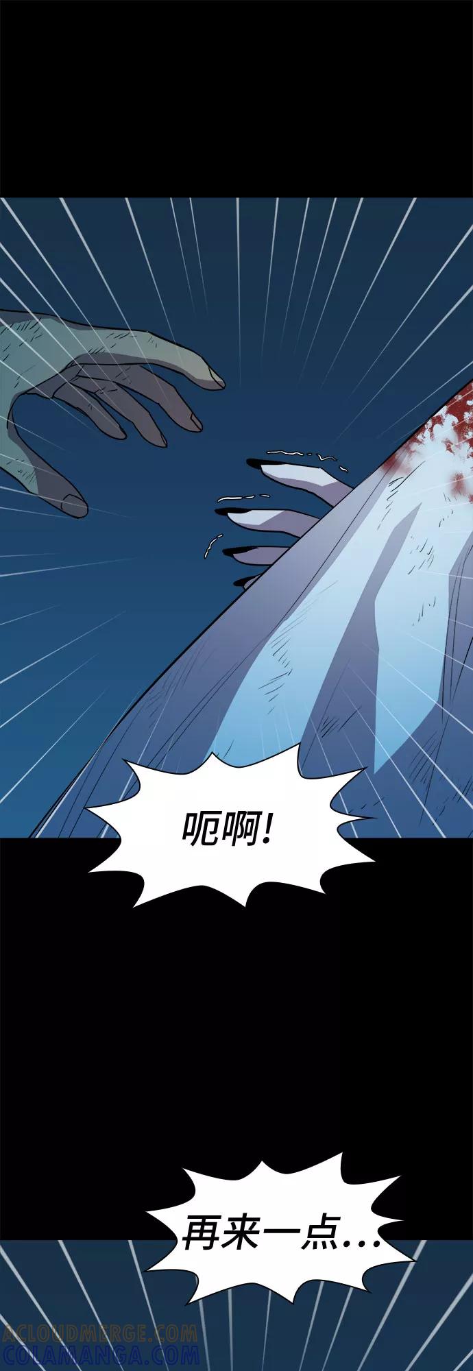 《LOCKER OPENER 全面解锁》[第59话] 螺旋桨_27 第64页