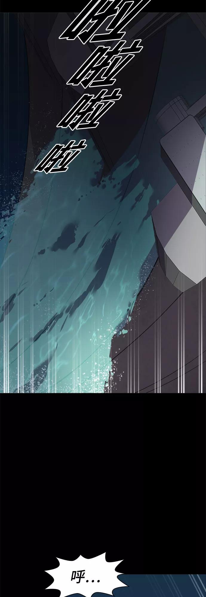 《LOCKER OPENER 全面解锁》[第59话] 螺旋桨_27 第3页