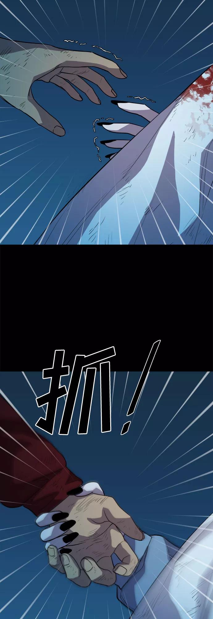 《LOCKER OPENER 全面解锁》[第59话] 螺旋桨_27 第65页