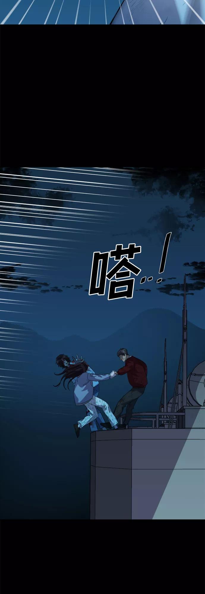 《LOCKER OPENER 全面解锁》[第59话] 螺旋桨_27 第66页